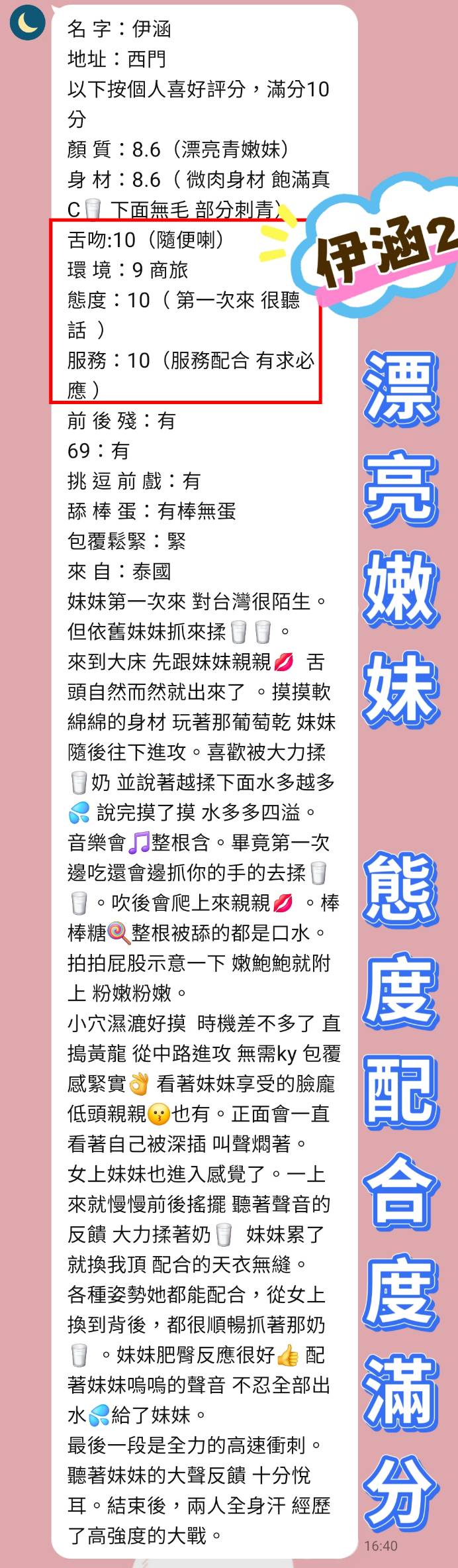 伊涵 台北西門定點茶:圖片 2
