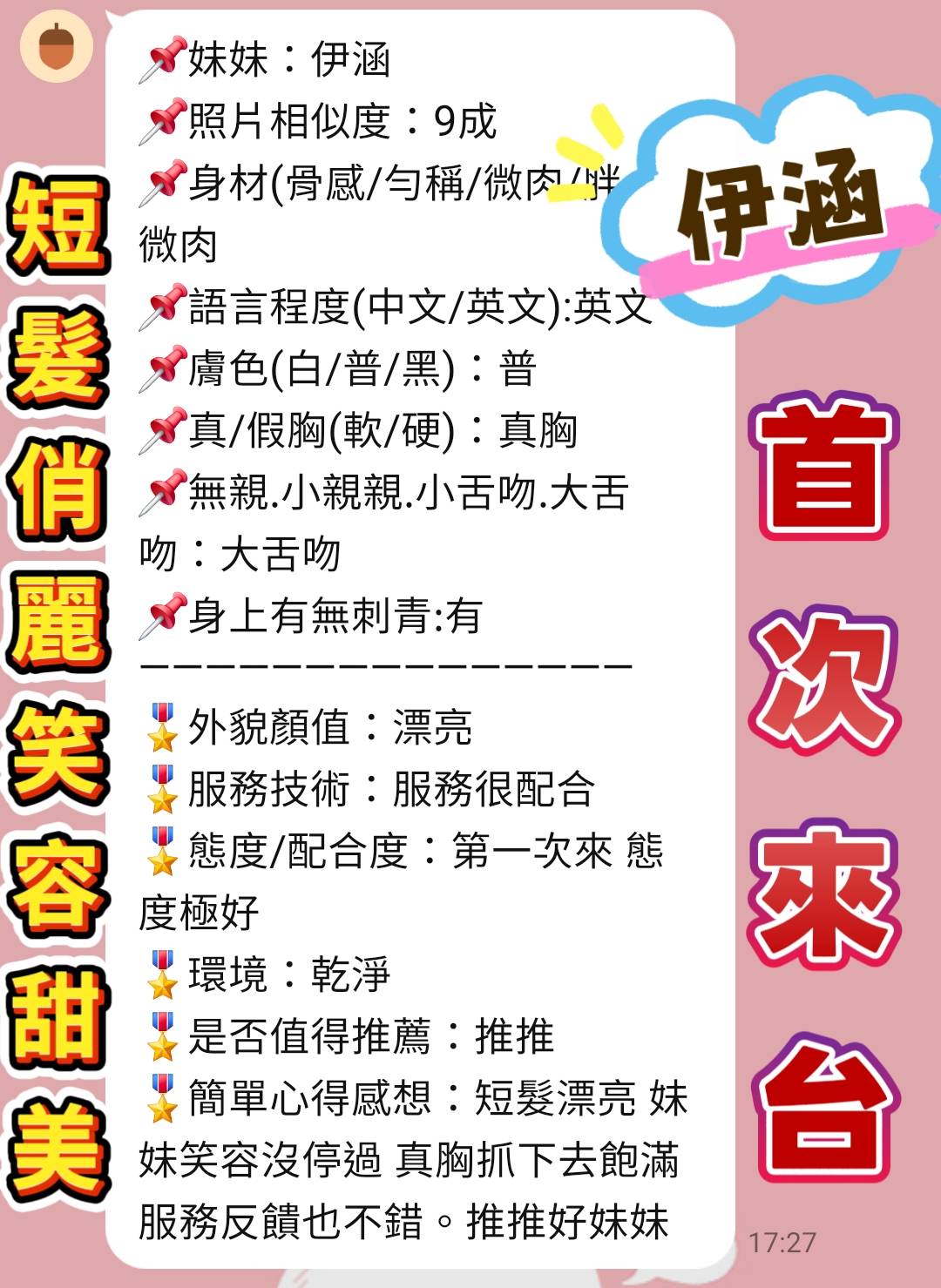 伊涵 台北西門定點茶:圖片 3
