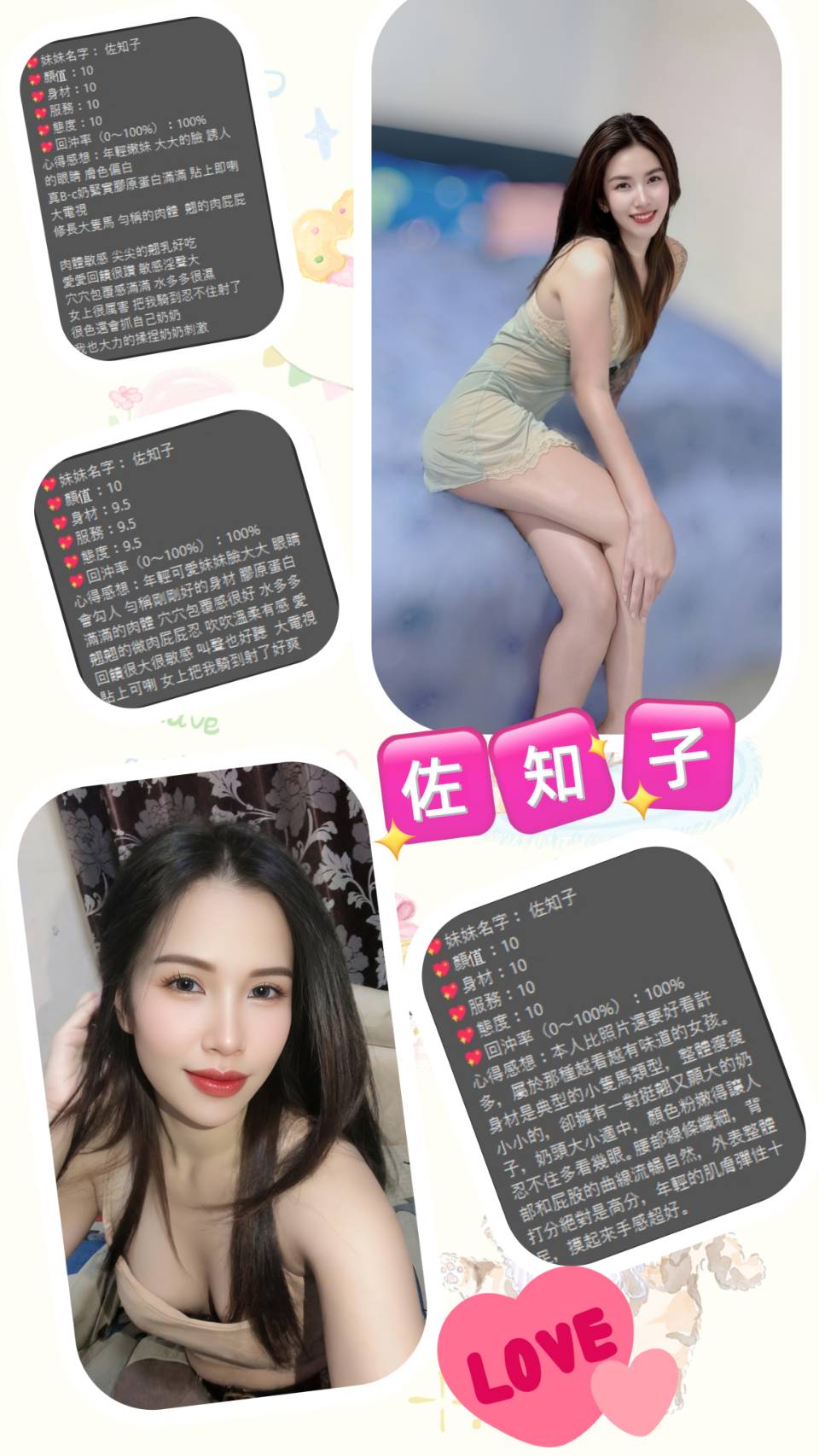 佐知子 桃園中壢定點茶:圖片 9