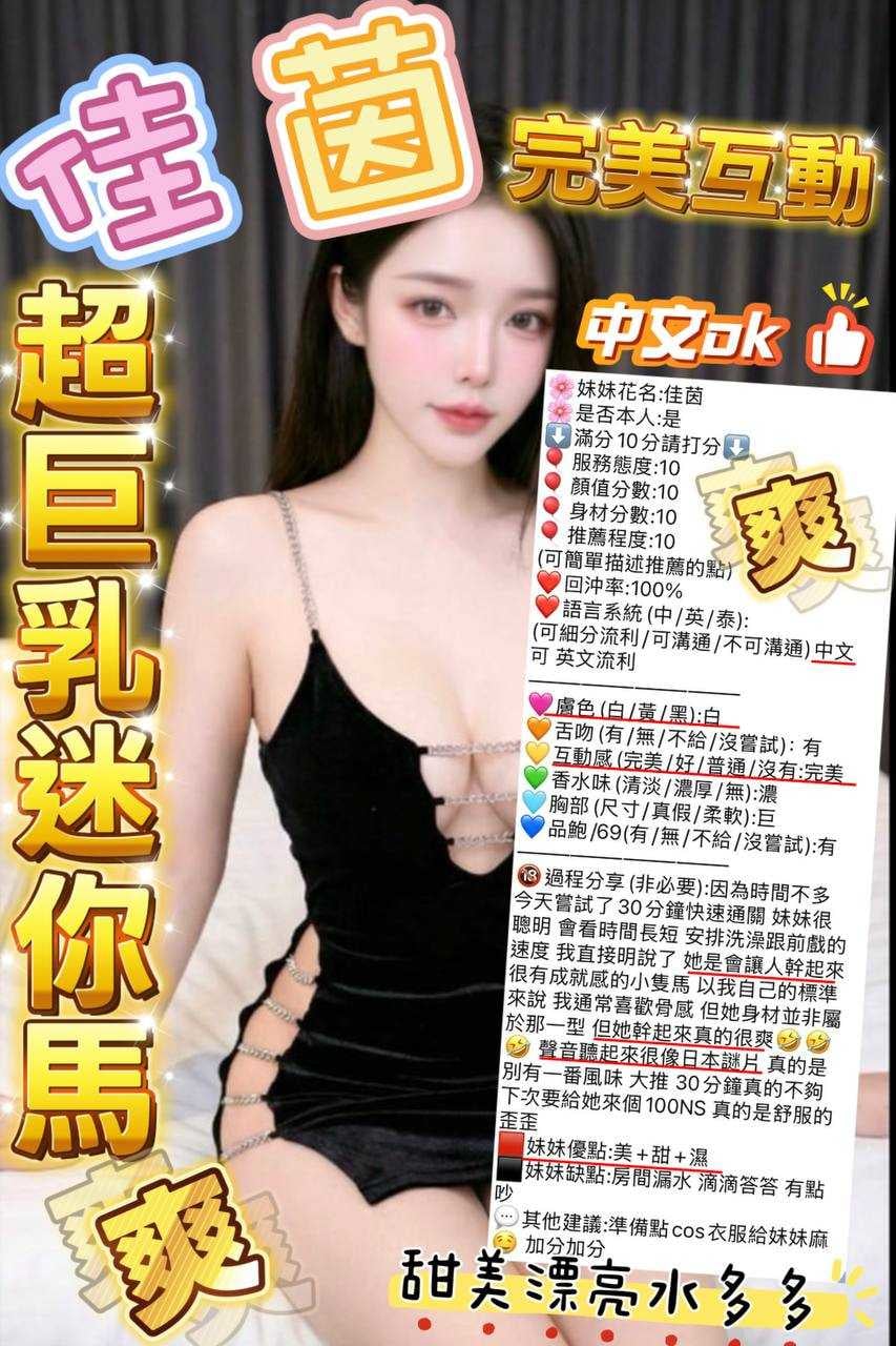 新竹定點茶 佳茵 援交:圖片 5