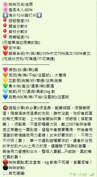 新竹定點茶 佳茵 援交:圖片 10
