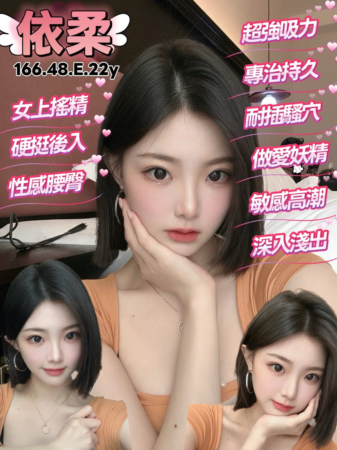 桃園定點茶 依柔 援交