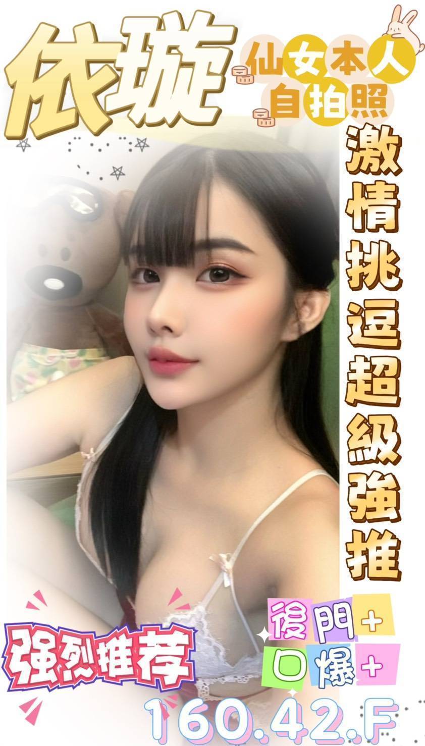 依璇 台南永康區定點茶