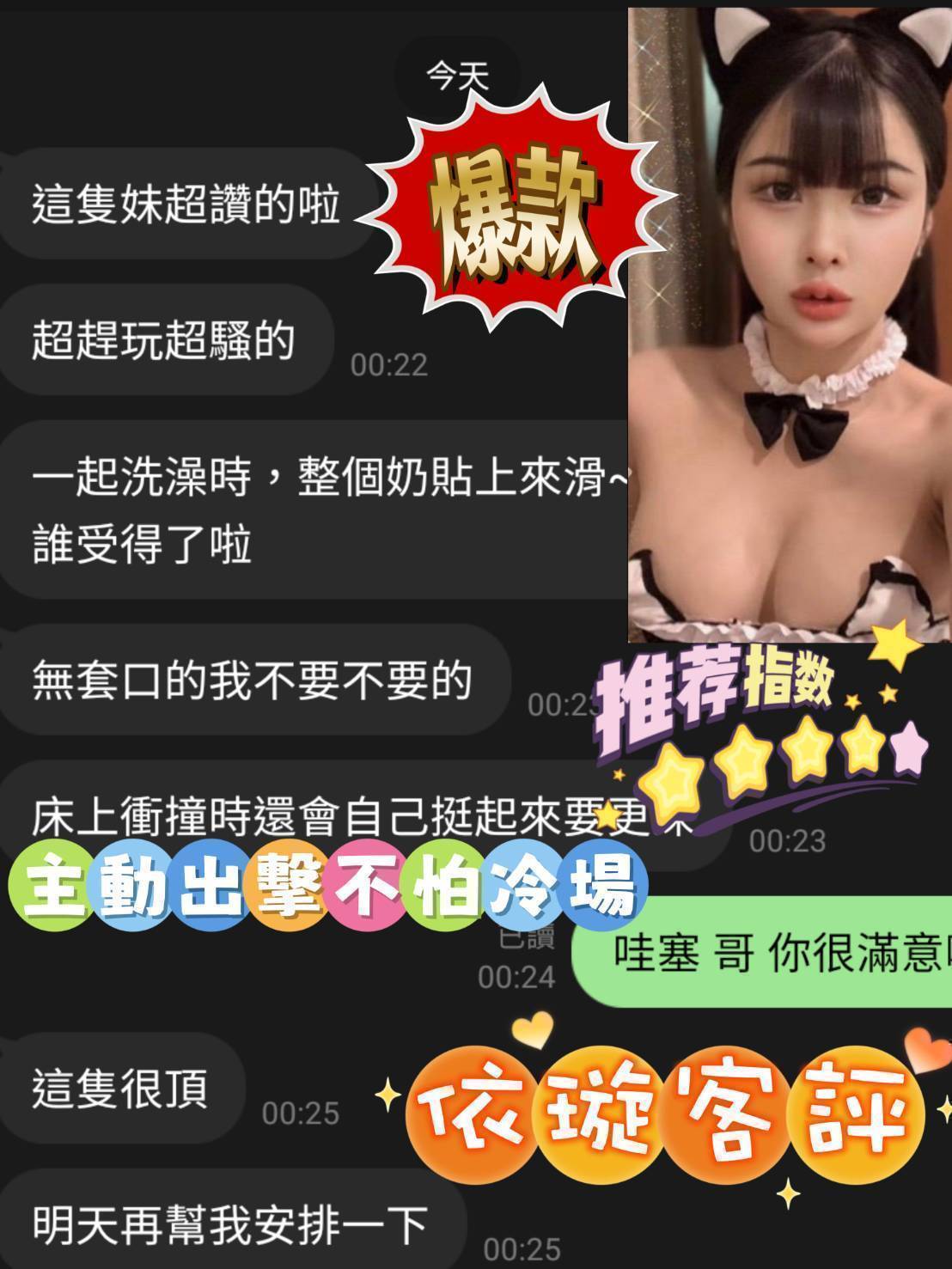 依璇 台南永康區定點茶:圖片 2