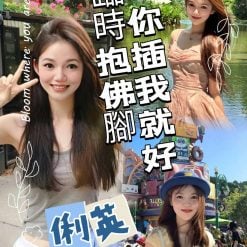 俐英 桃園定點茶