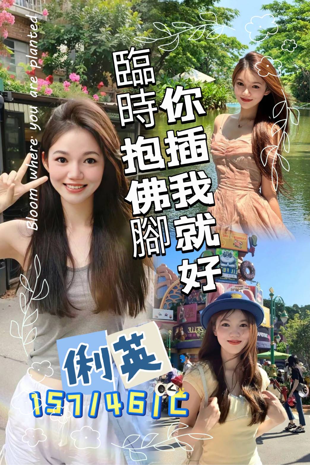 俐英 桃園定點茶