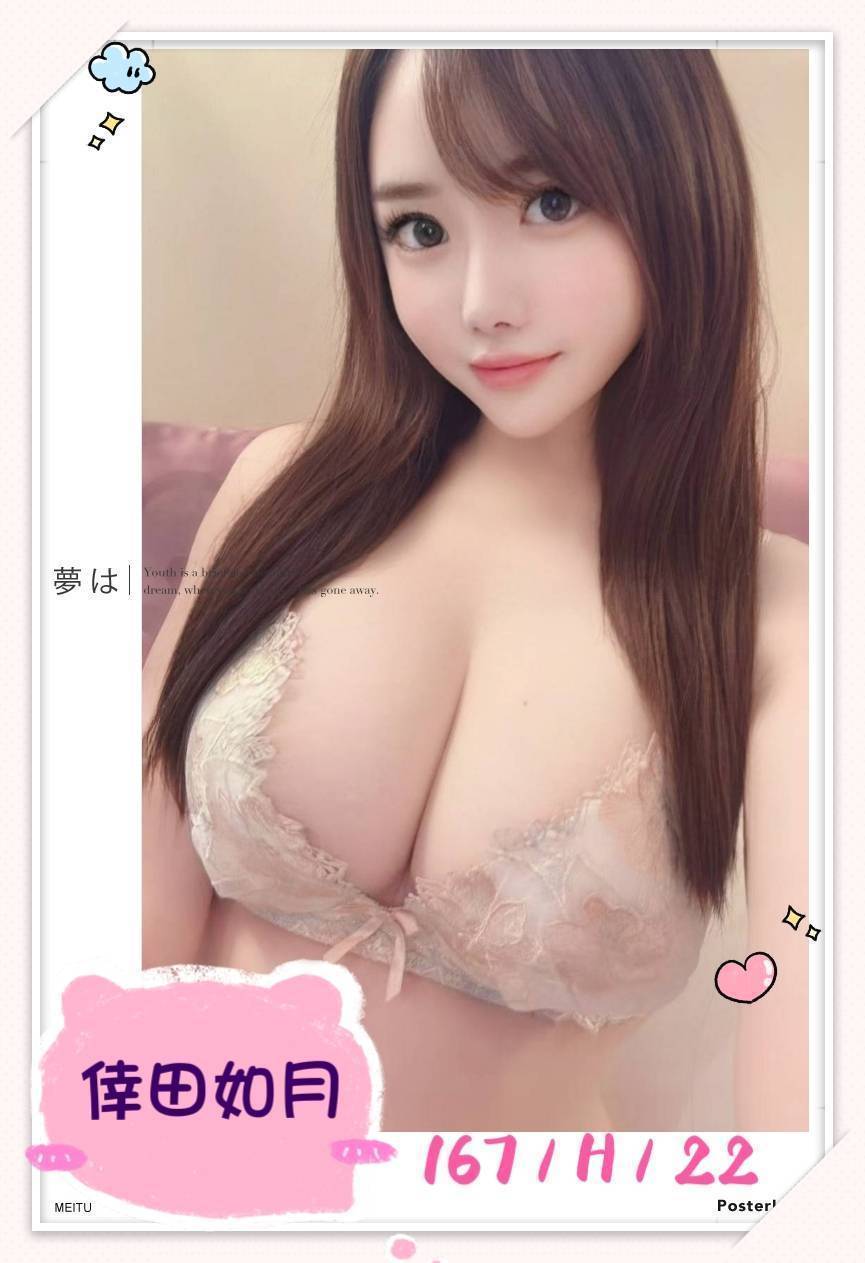 台北/新北外送茶 倖田如月 援交:圖片 2