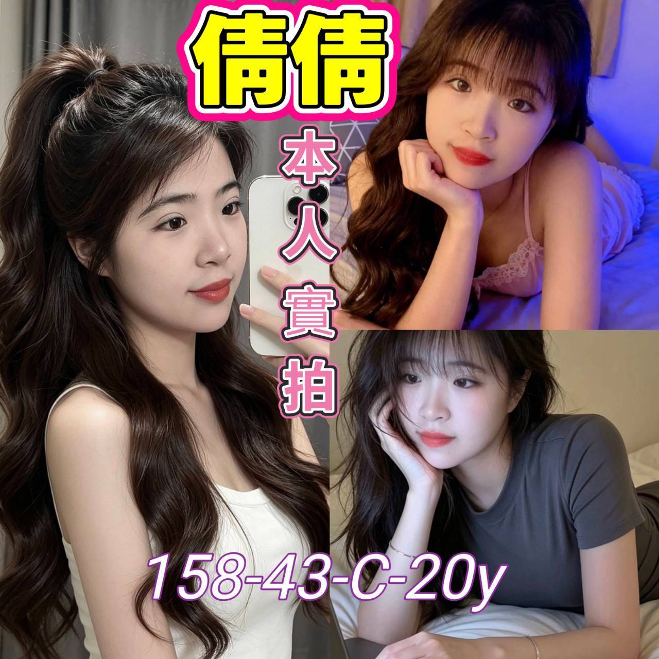 倩倩 台南北區定點茶