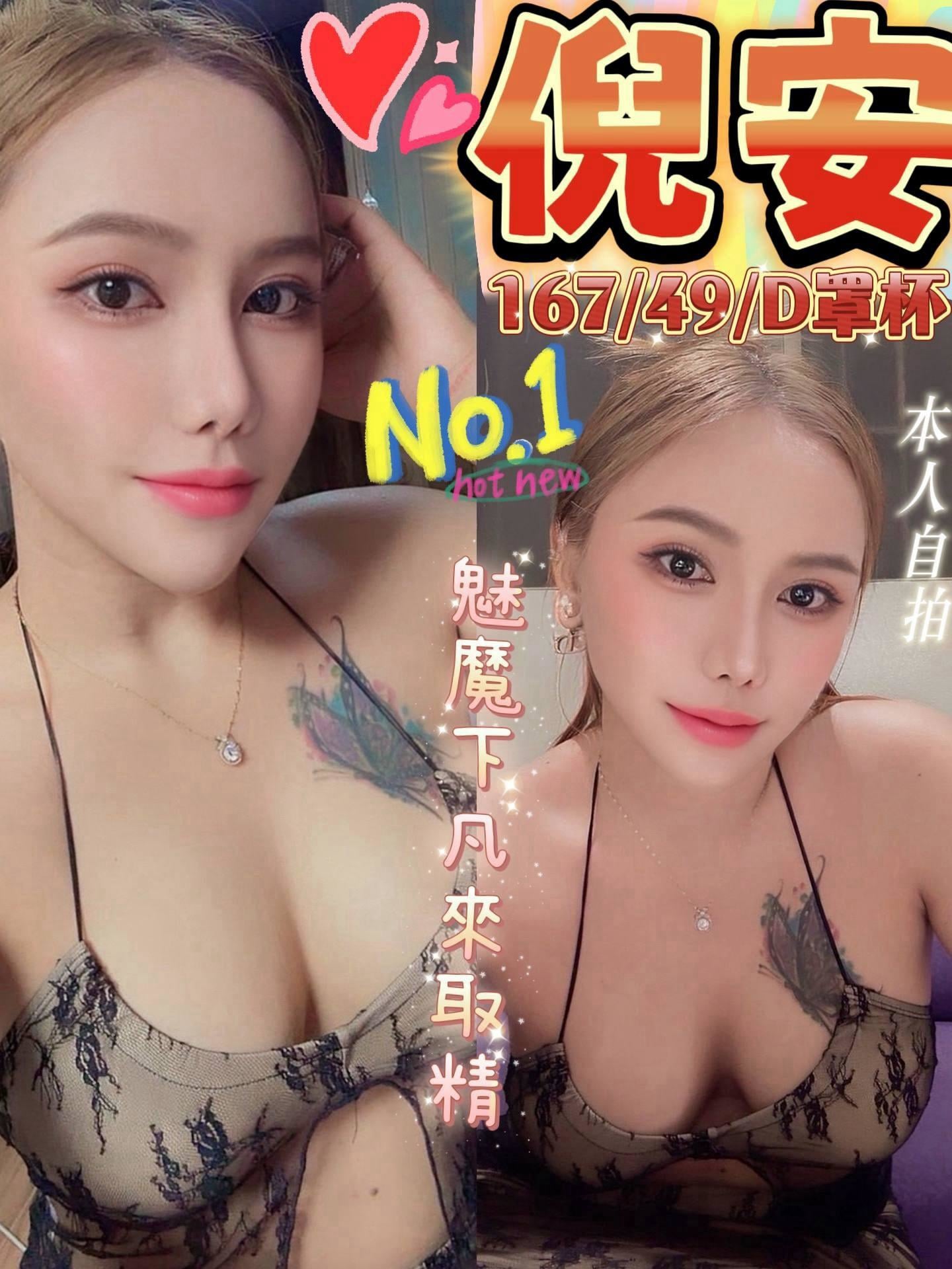 倪安 彰化縣和美鎮定點茶