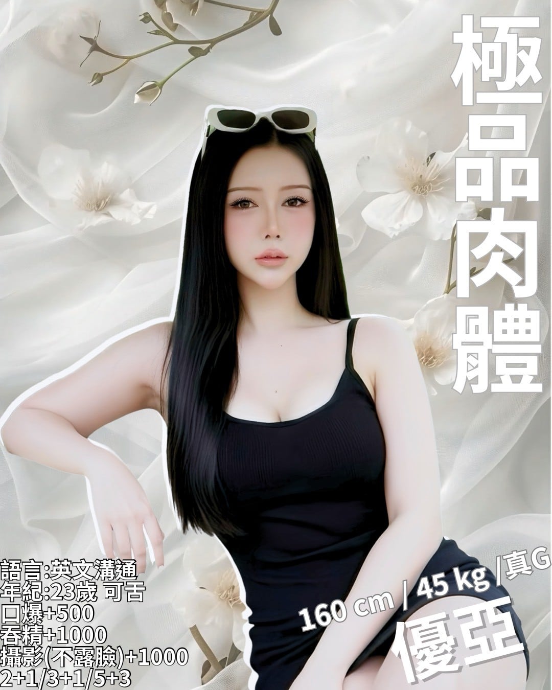 優亞 新竹東區定點茶