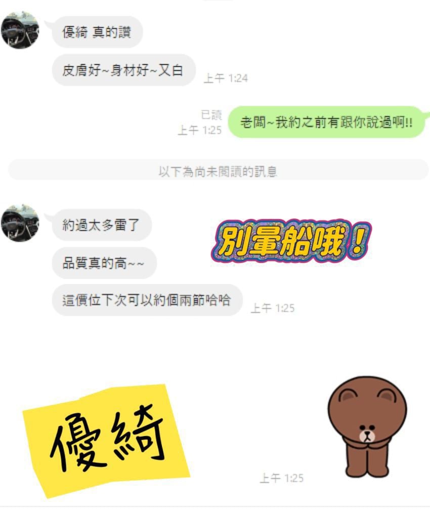 台北/新北外送茶 優綺 援交:圖片 4