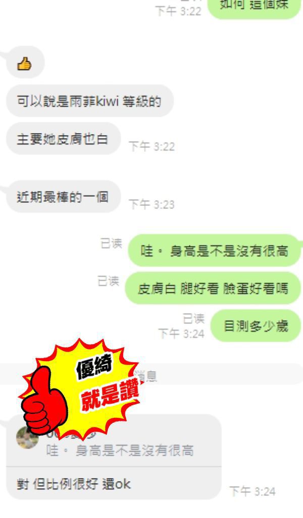 台北/新北外送茶 優綺 援交:圖片 5