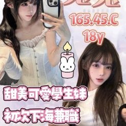 桃園外送茶 兔兔 援交