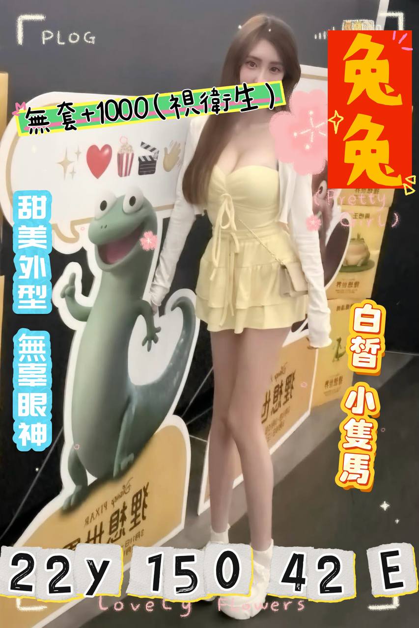 兔兔 桃園外送茶