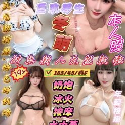 冬萌 新竹北區定點茶