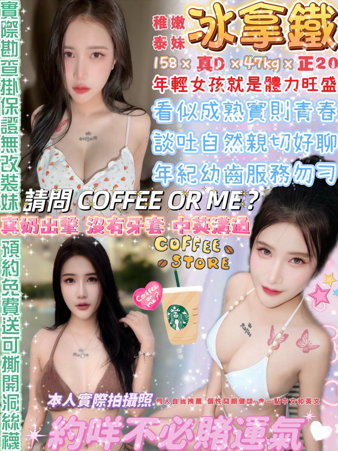 冰拿鐵 台北中山定點茶