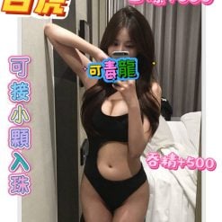 凌凌 桃園外送茶