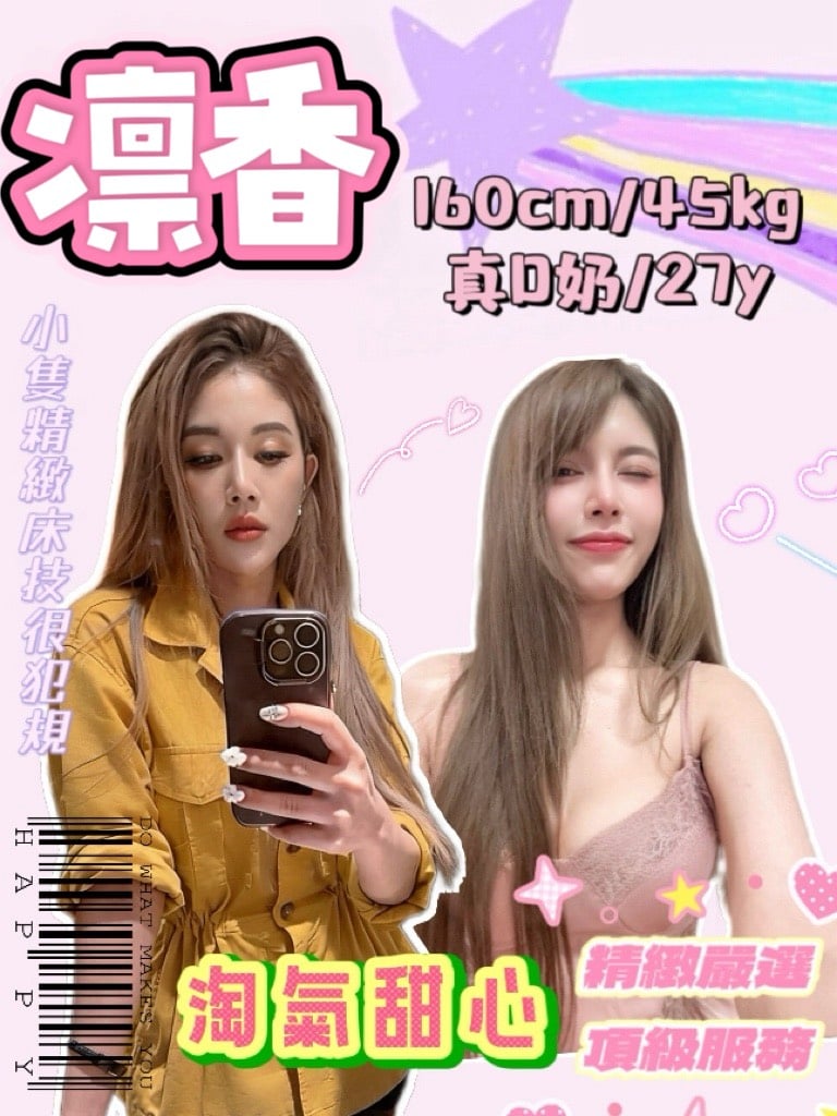 凜香 新北永和區定點茶
