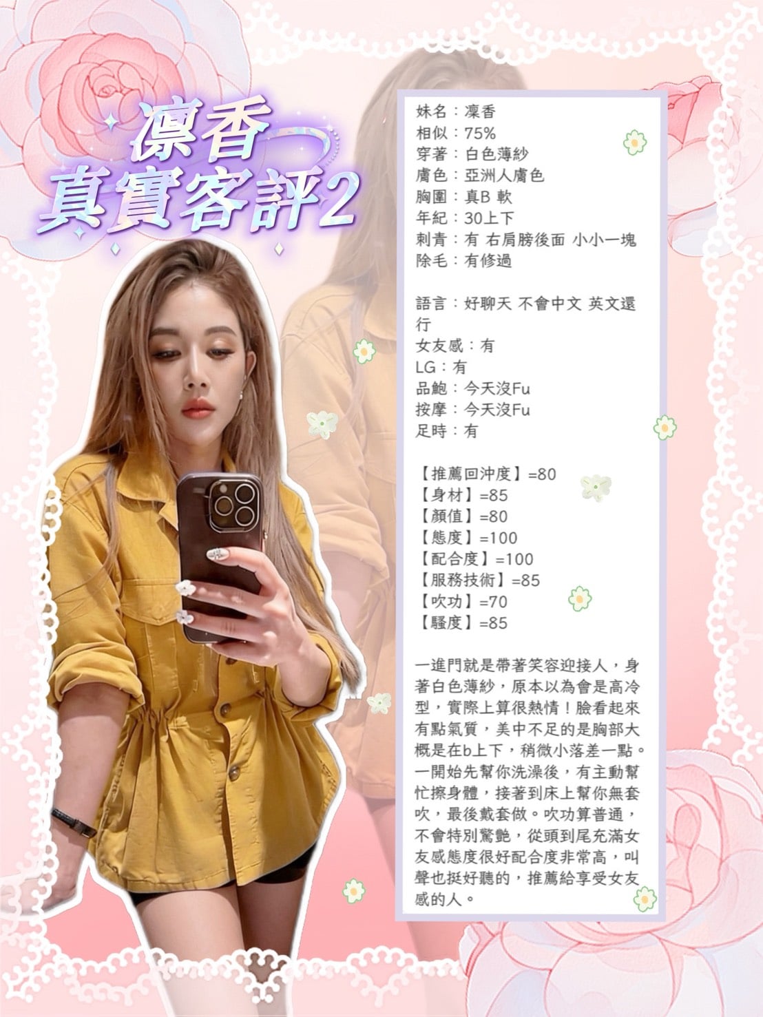 凜香 新北永和區定點茶:圖片 3