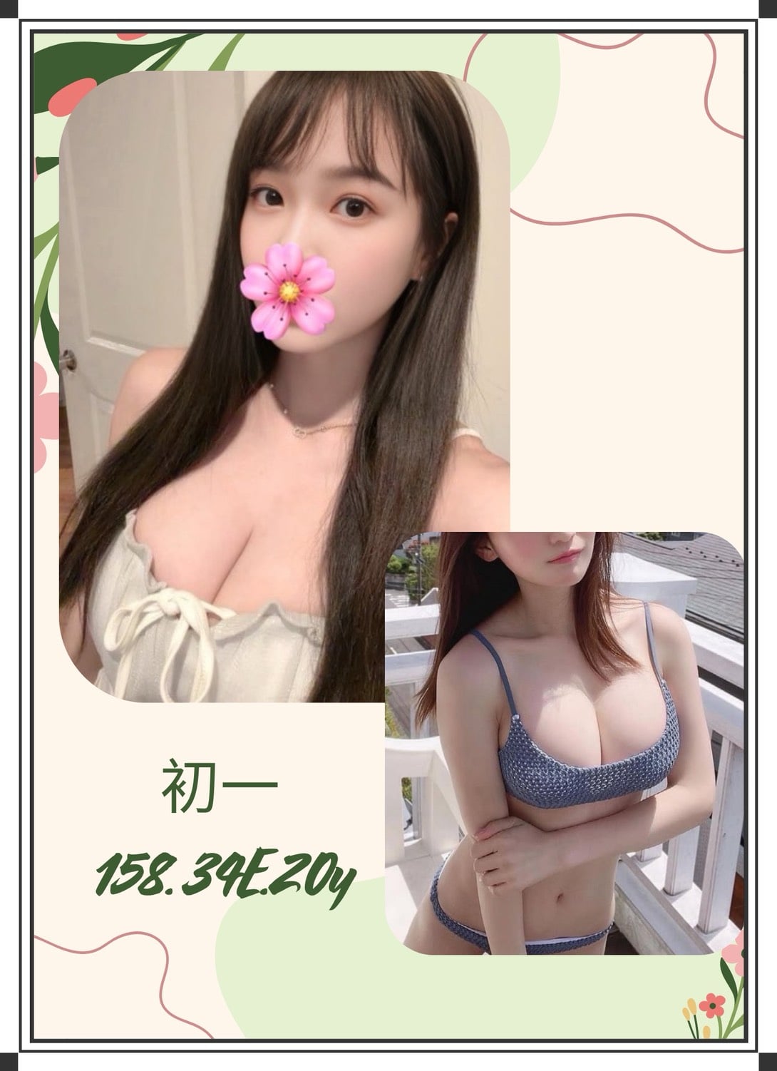 初一 台北/新北外送茶