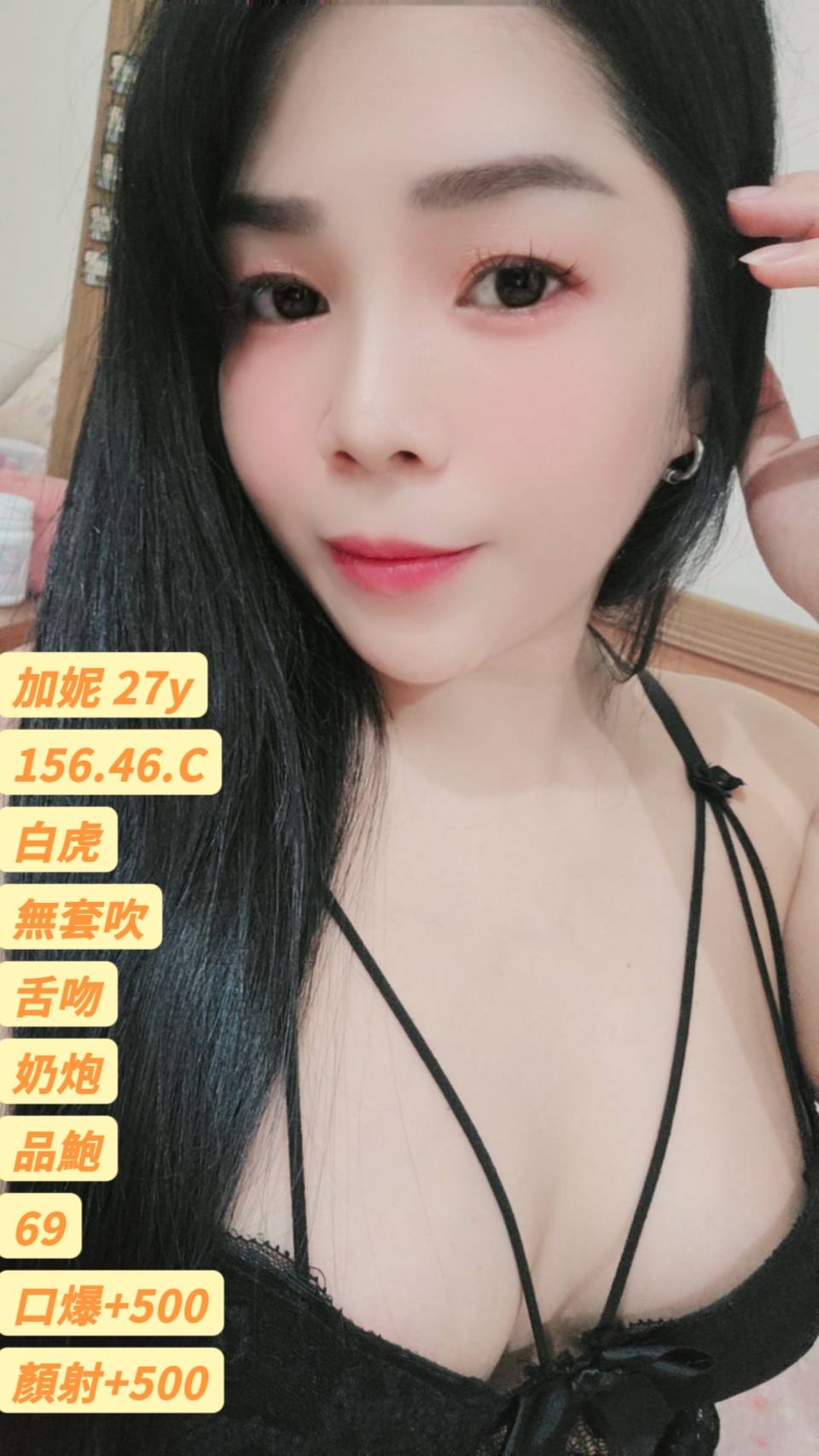 彰化定點茶 加妮 援交