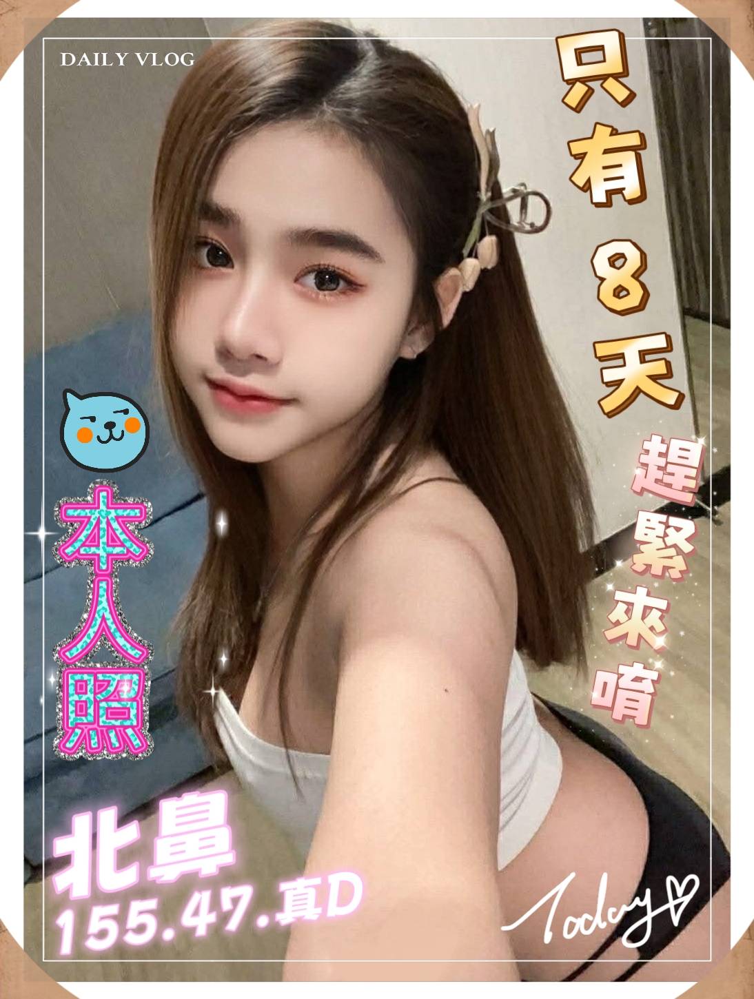 北鼻 高雄新興區茶
