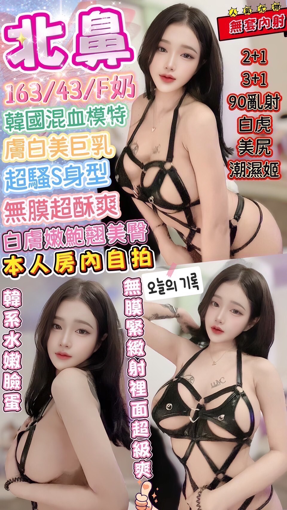 北鼻 台中北區定點茶