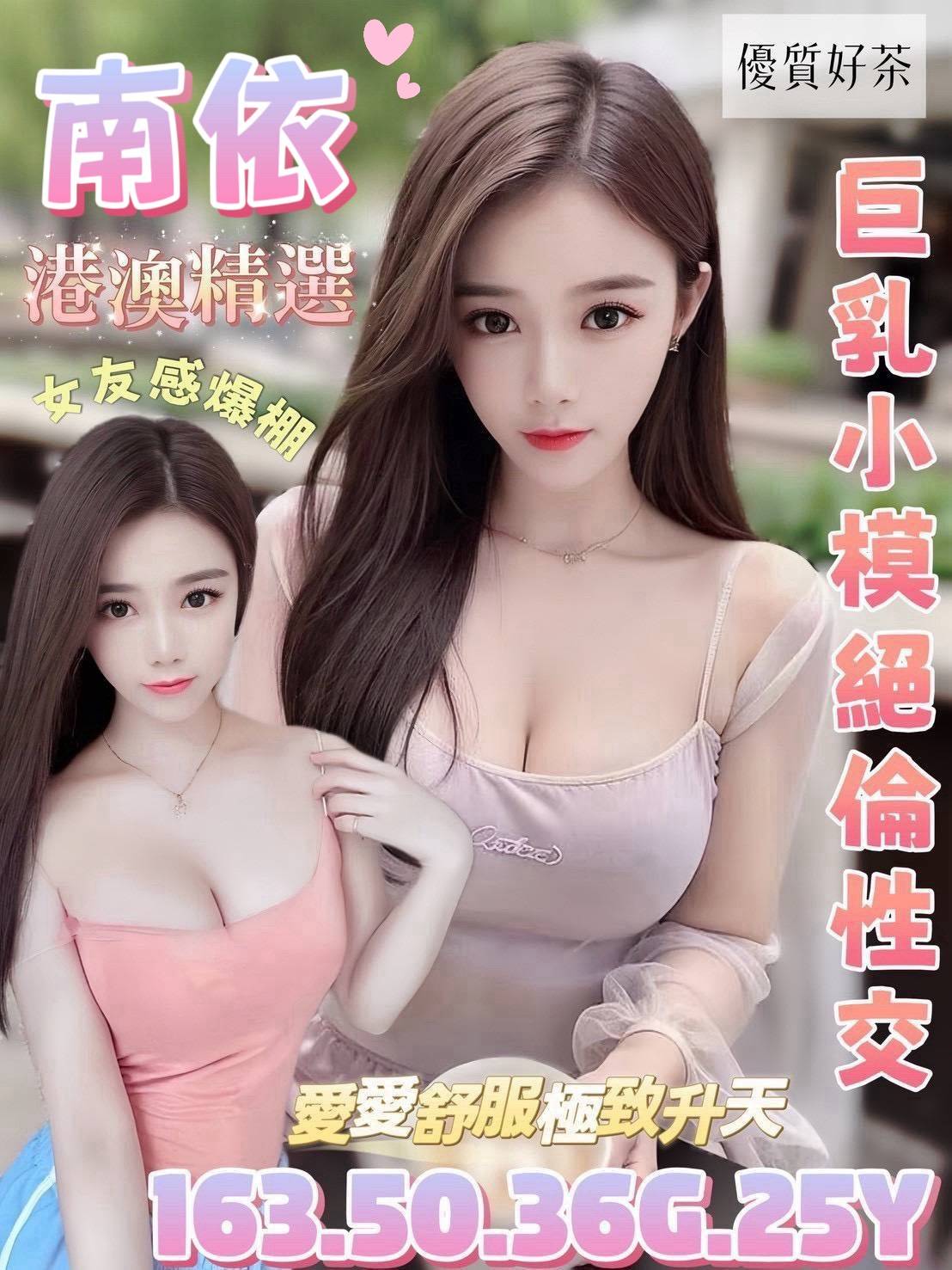 南依 桃園中壢區定點茶