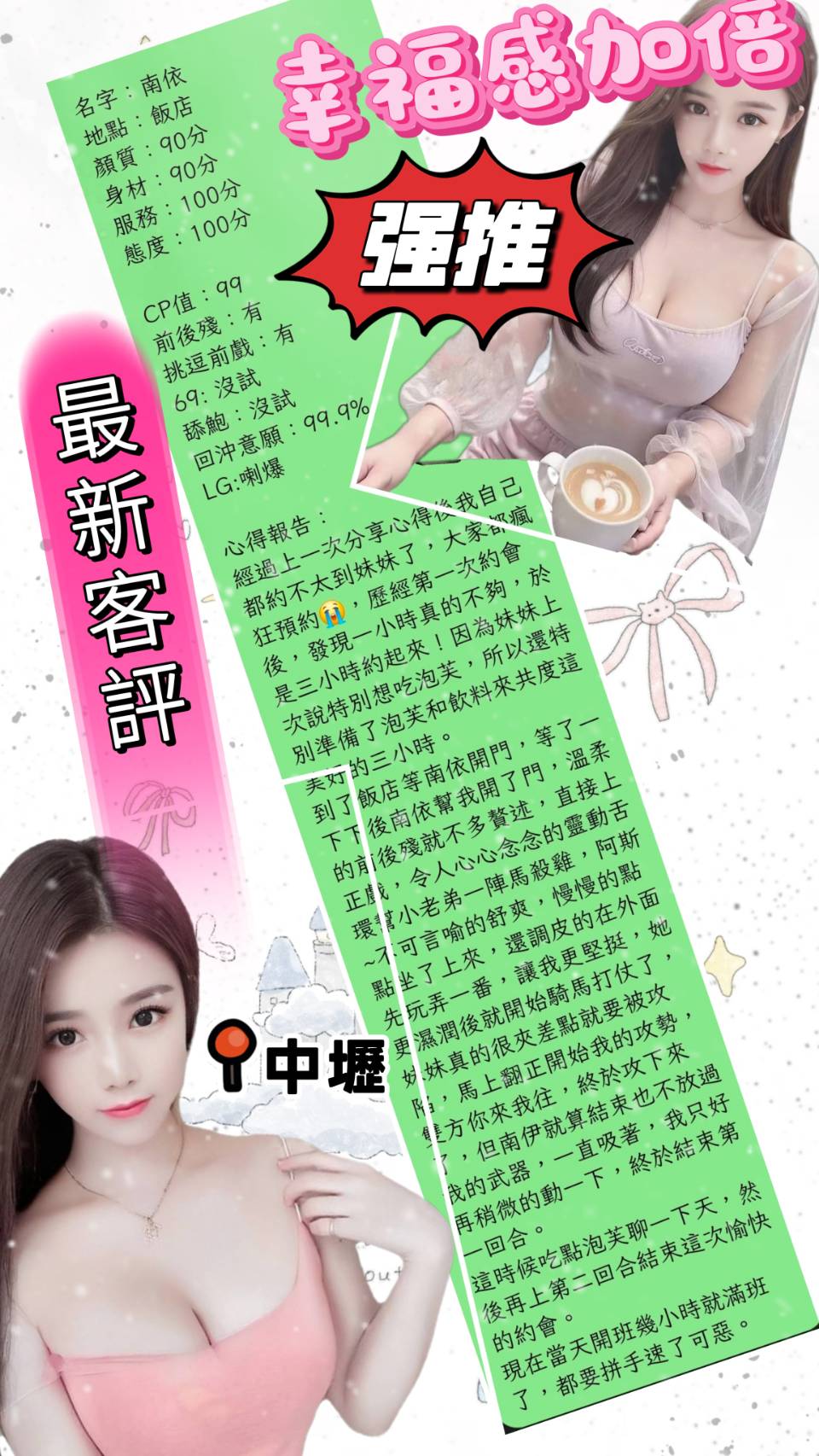 南依 桃園中壢區定點茶:圖片 4