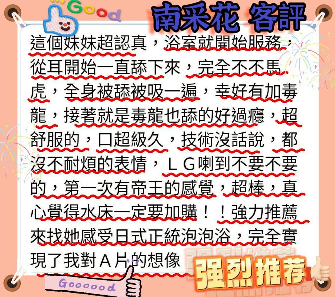 台北/新北外送/定點茶 南采花 援交:圖片 4