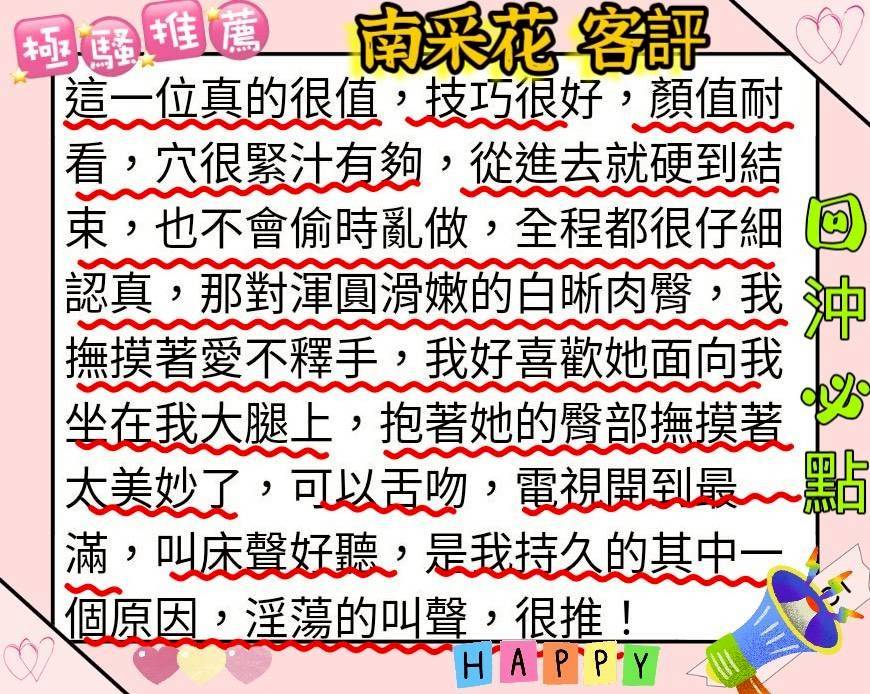 台北/新北外送/定點茶 南采花 援交:圖片 5