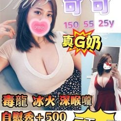 可可 台南北區定點茶