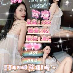 台北定點茶 可璦 援交
