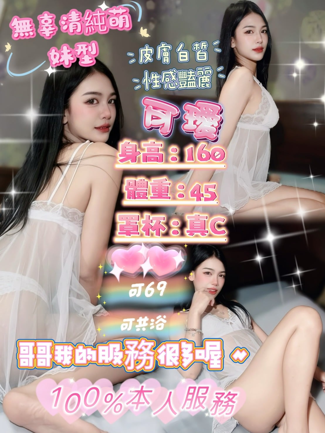 台北定點茶 可璦 援交