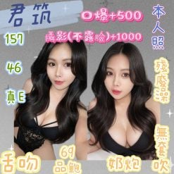 君筑 基隆市區定點茶