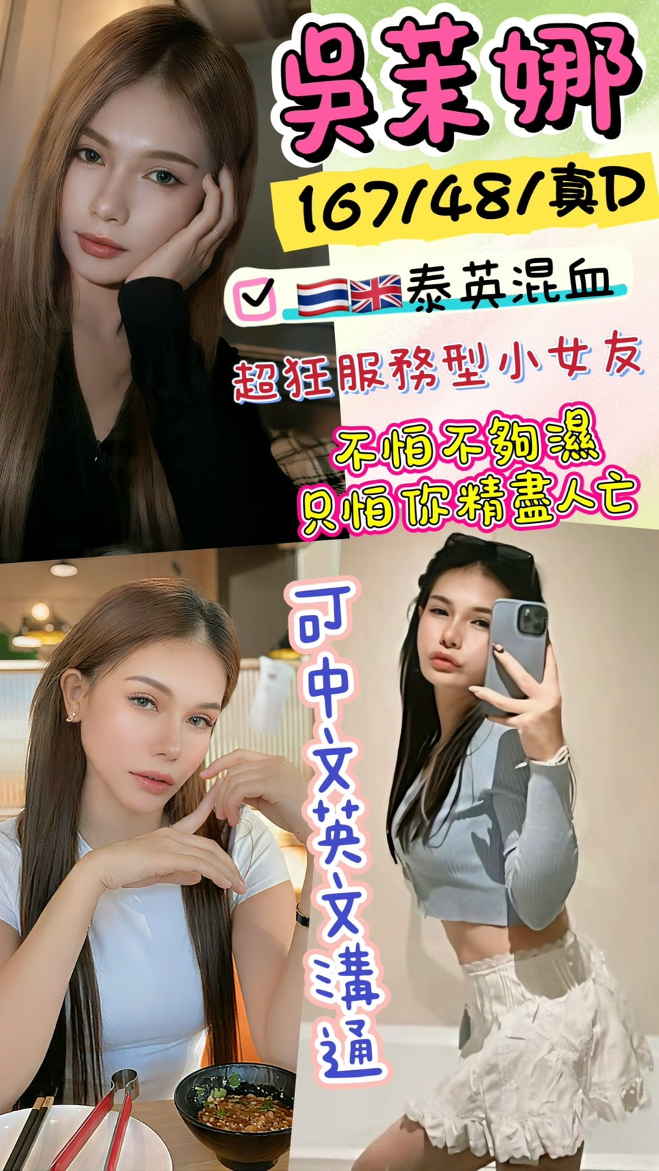 吳茉娜 台北大安定點茶