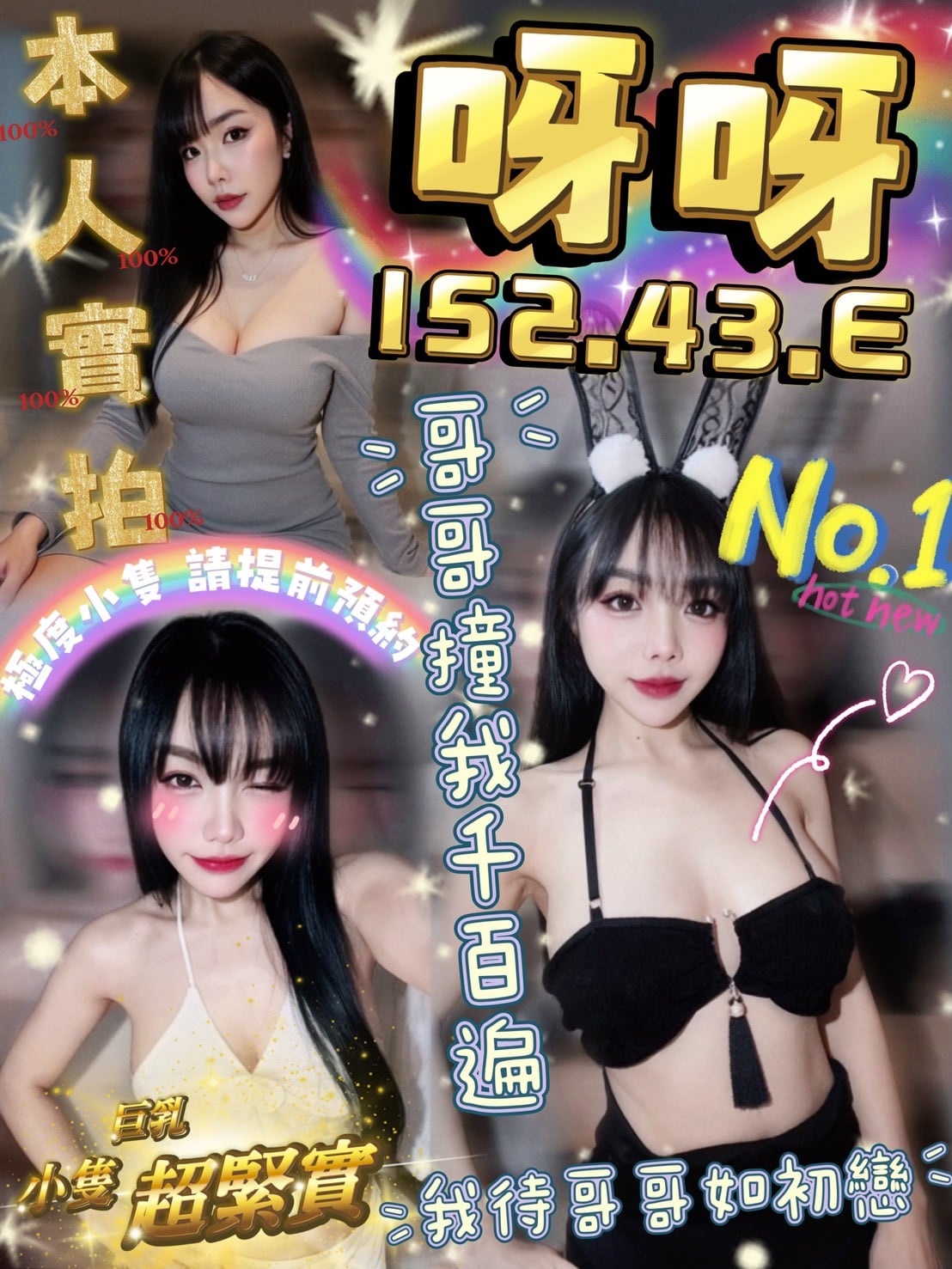 雲林定點茶 呀呀 援交