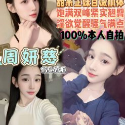 周妍慈 桃園定點茶