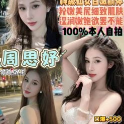 周思妤 桃園定點茶