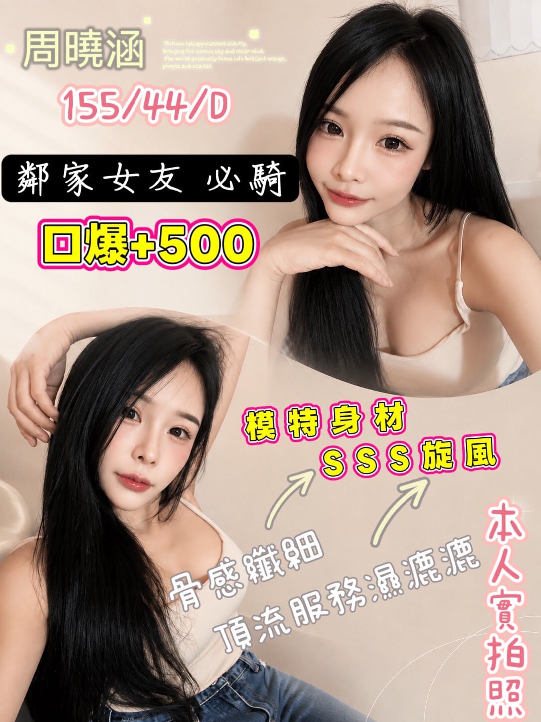 周曉涵 高雄左營定點茶