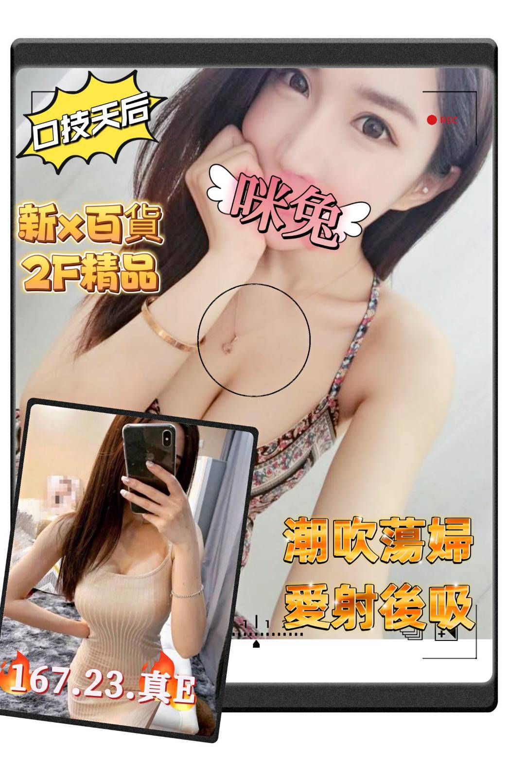 台北/新北外送茶 咪兔 援交