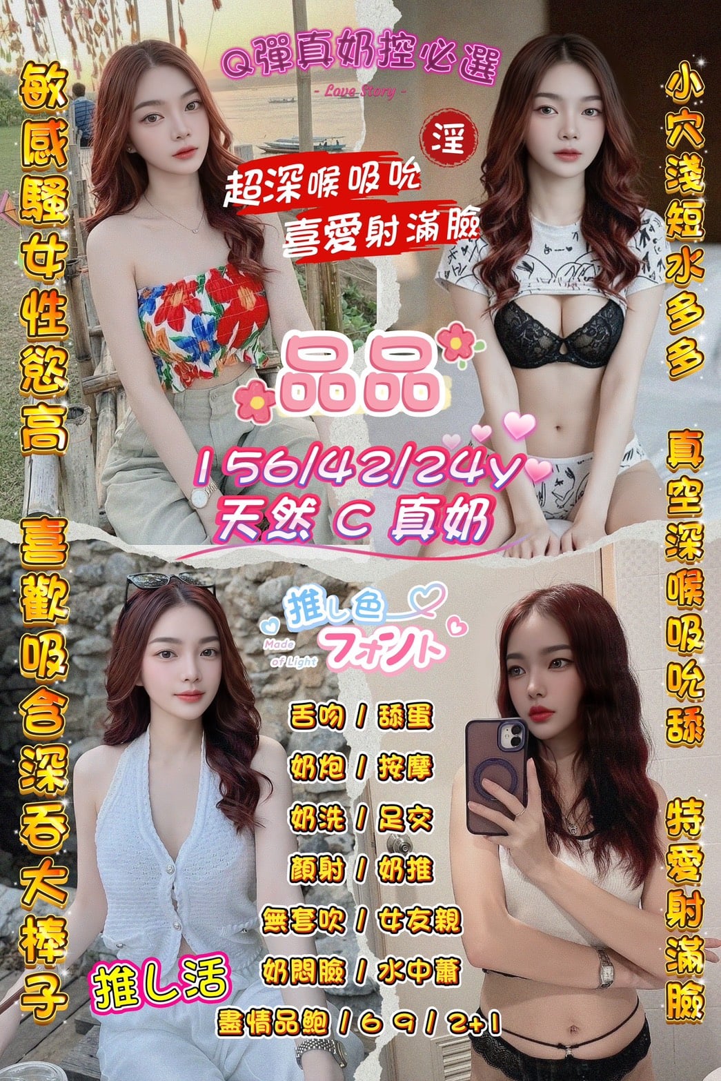 桃園定點茶 品品 援交