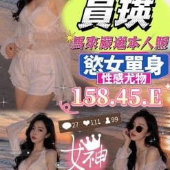 台中定點茶 員瑛 援交