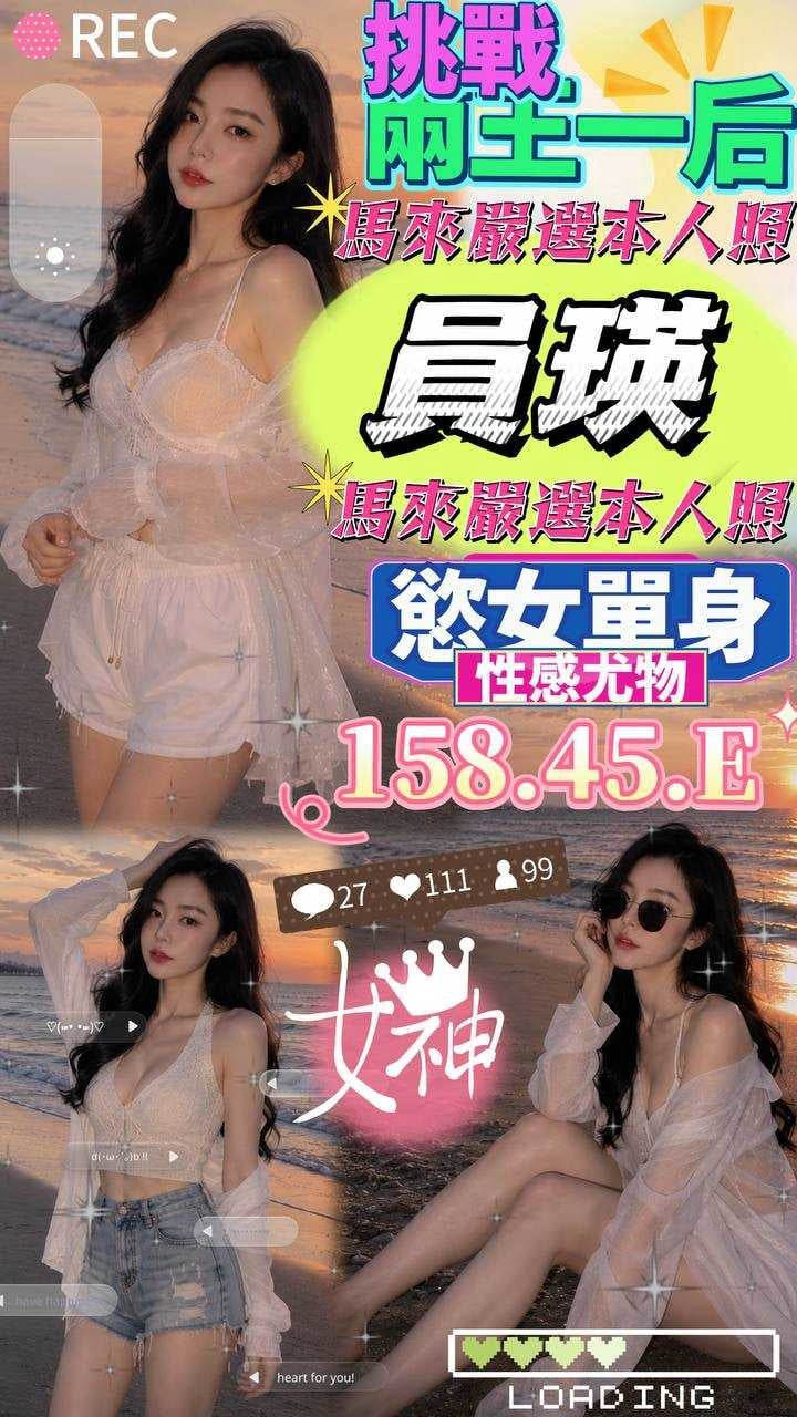 台中定點茶 員瑛 援交