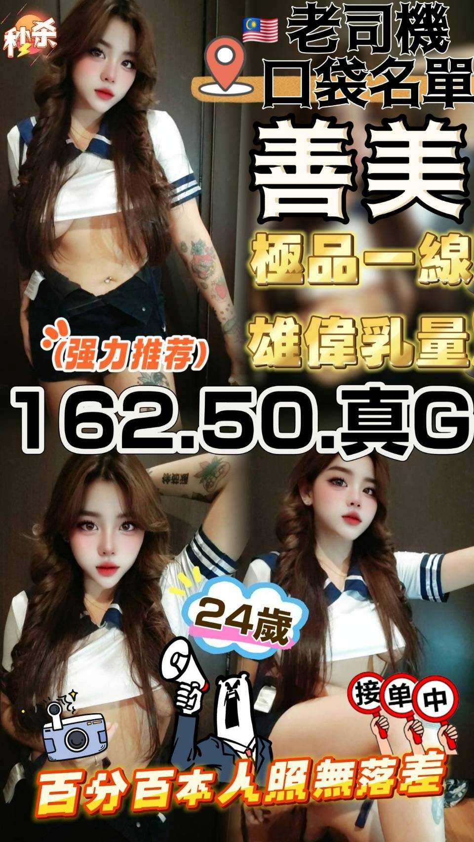 台中定點茶 善美 援交
