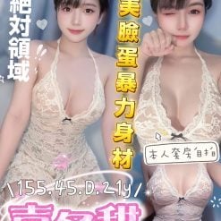 台中定點茶 喜多甜 援交