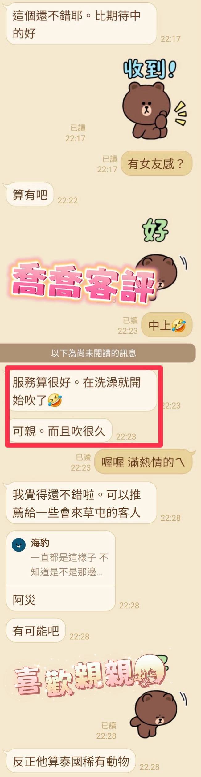 喬喬 南投草屯鎮定點茶:圖片 2