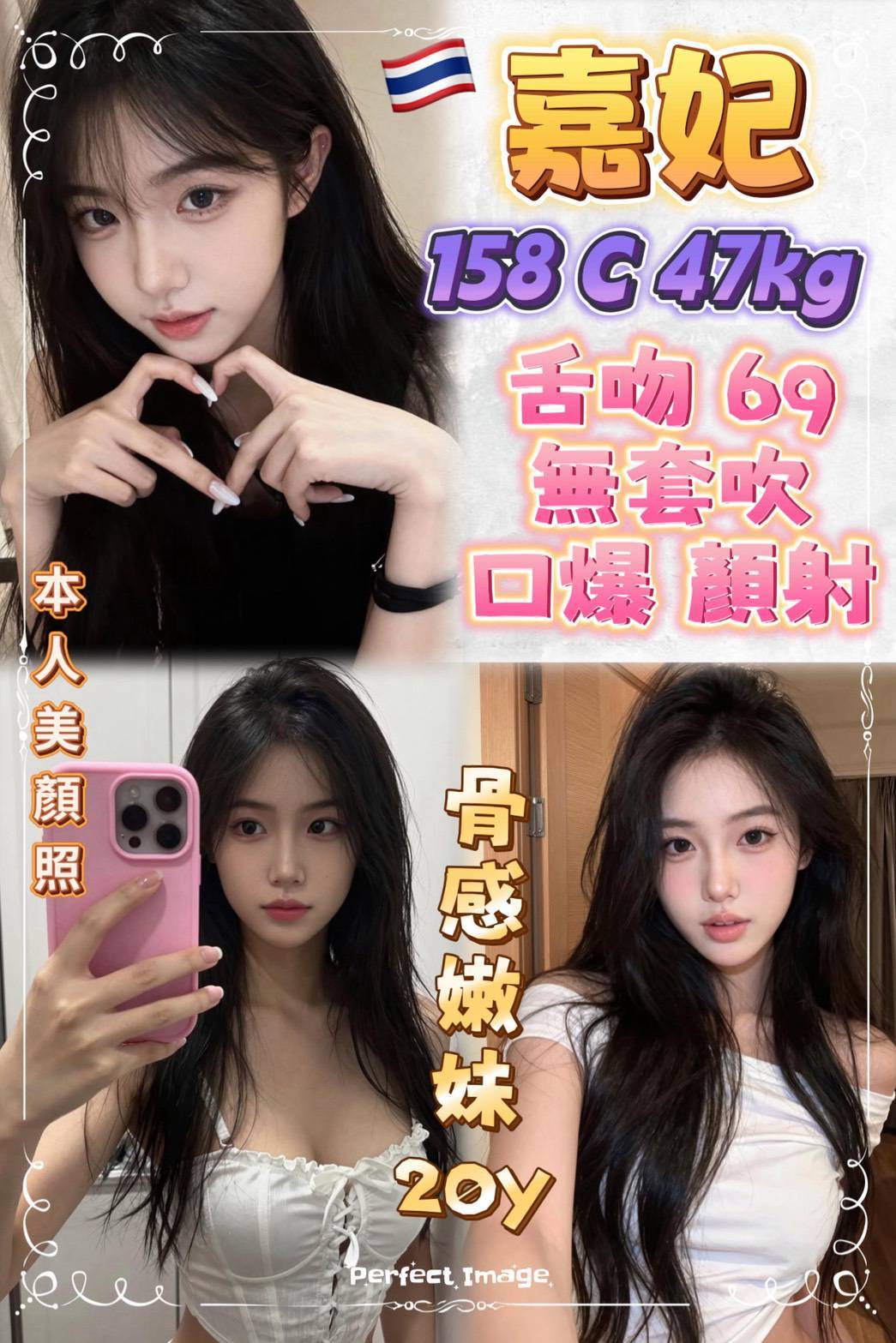 嘉妃 新北樹林定點茶