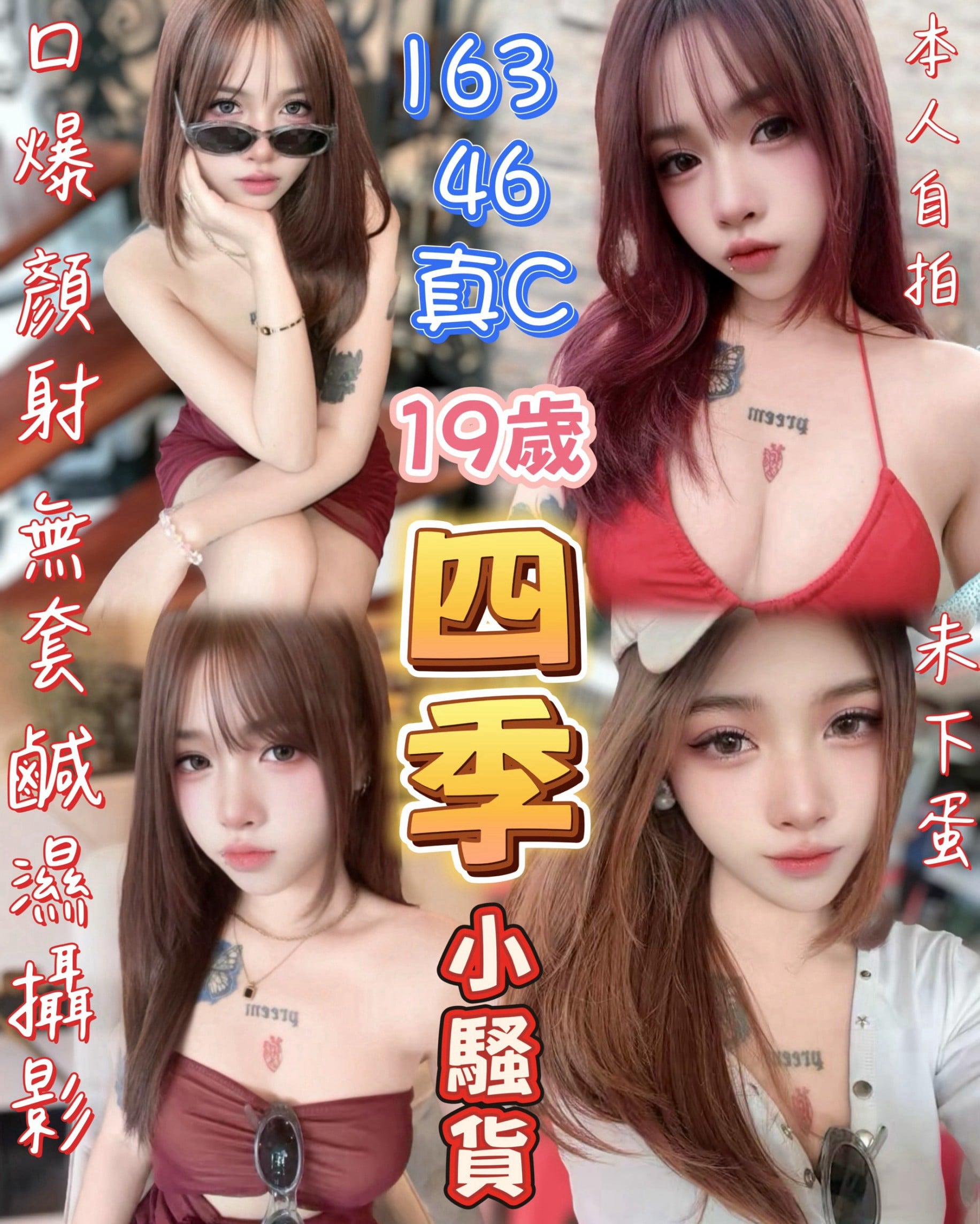 四季 高雄新興定點茶