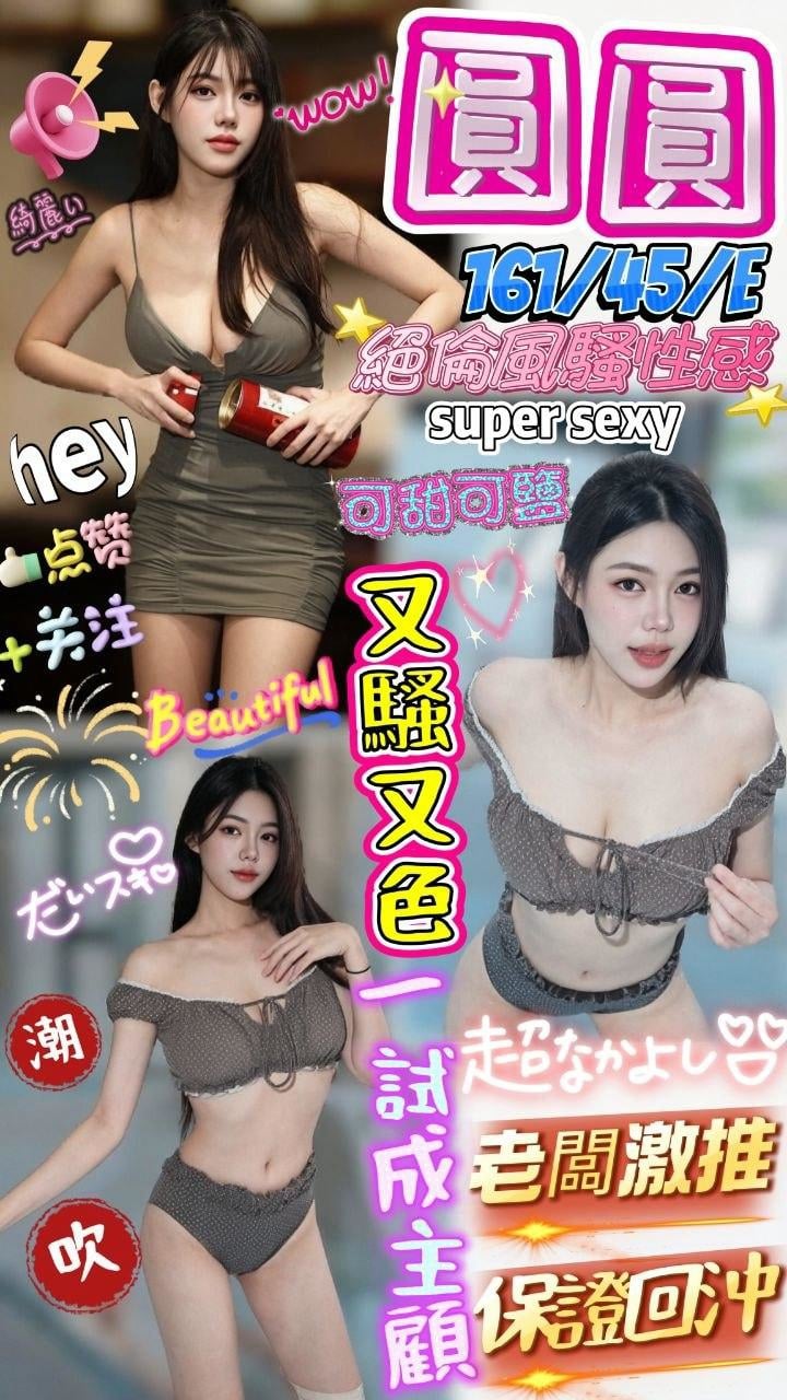 圓圓 屏東定點茶